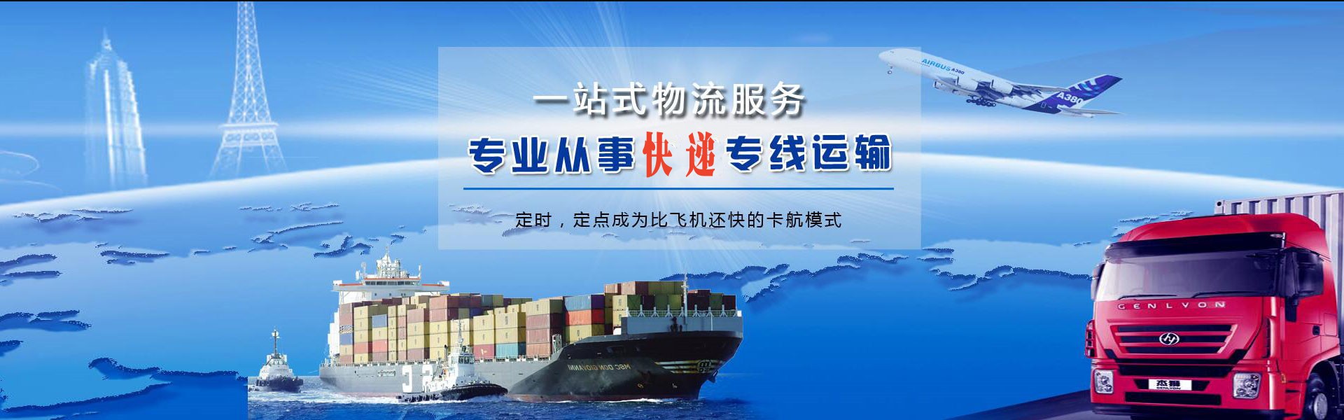 伊宁到罗马尼亚物流公司-伊宁至罗马尼亚物流专线-伊宁空运到罗马尼亚-优时通物流有限公司